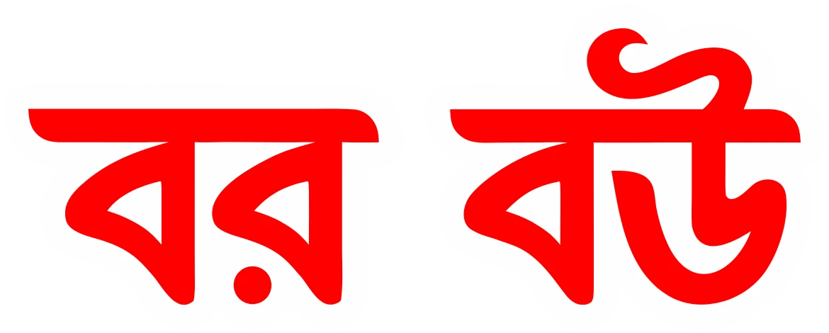 Bor Bou – Best Marriage Media Service and Trusted Matrimony Website in Bangladesh